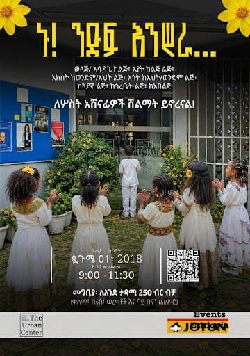 Enkutatash Design Competition